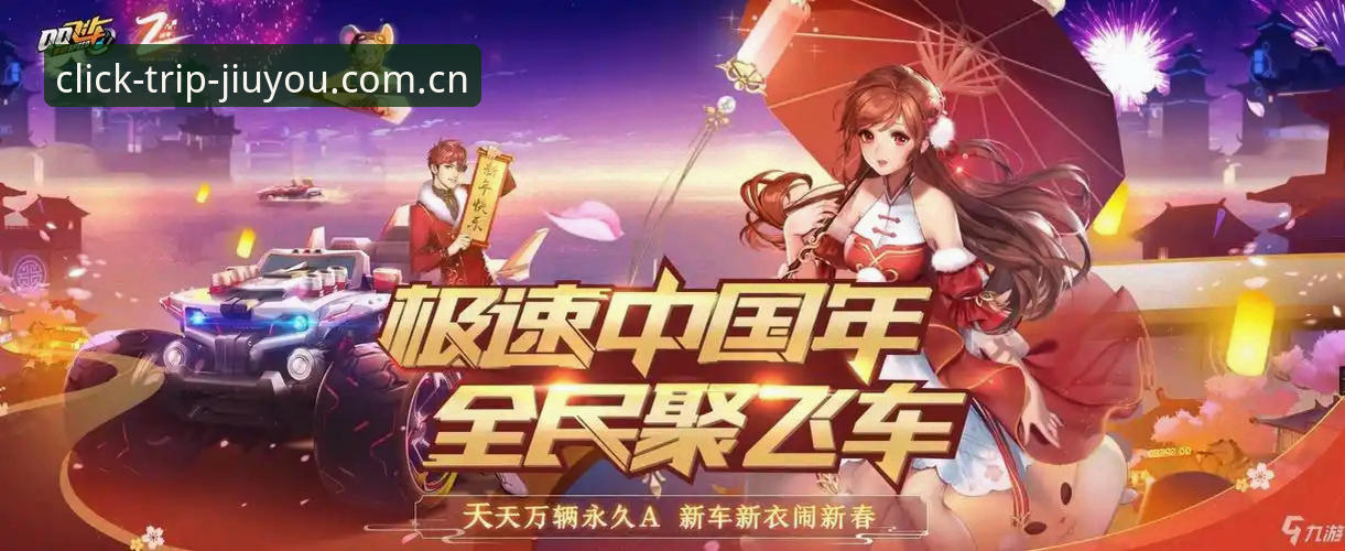 九游中国首页推荐 3个关键指标告诉你:为什么九游中国首页推荐是赛事观众的首选入口